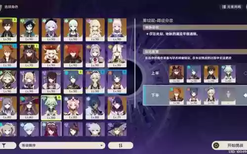 2.2胡桃阵容插图1