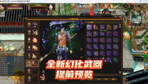 rpg天龙八部装备合成插图1