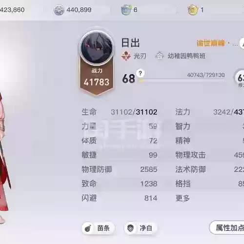 天谕光刃无双技能兑换插图