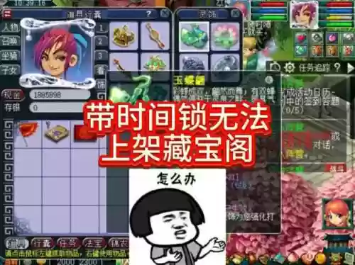 梦幻西游账号怎么绑定密保卡插图1
