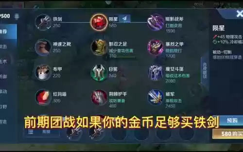 英魂花木兰装备插图