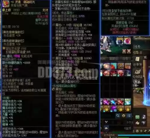 增幅9和强化11武器插图