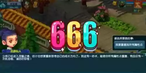 梦幻西游渡劫会扣除经验嘛插图1