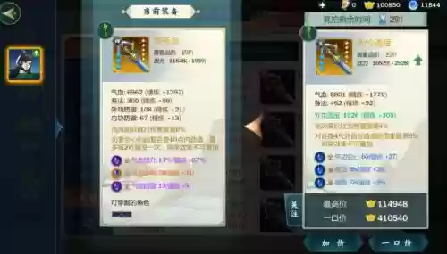 剑网三指尖江湖装备品级插图1