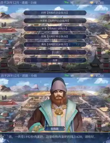 古代逆袭攻略网盘下载_1插图1