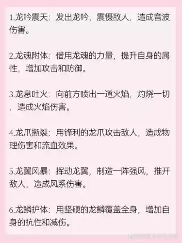 龙武灵兽技能书怎样打满插图