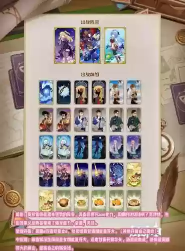 心海搭配的阵容插图1