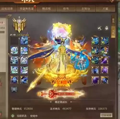 三国乱世装备神兵满级插图