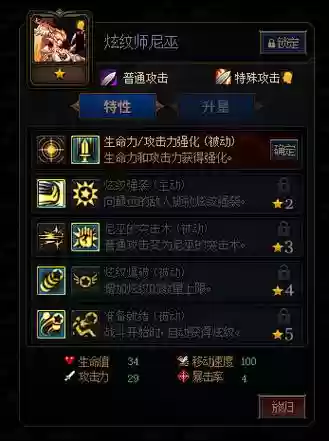 使徒炫纹不吃武器属性插图1