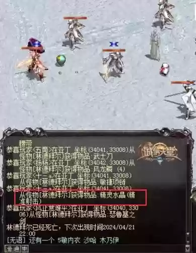 天堂1拟似魔法武器有什么用插图1