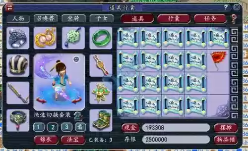 梦幻西游玲珑宝图能卖吗插图1