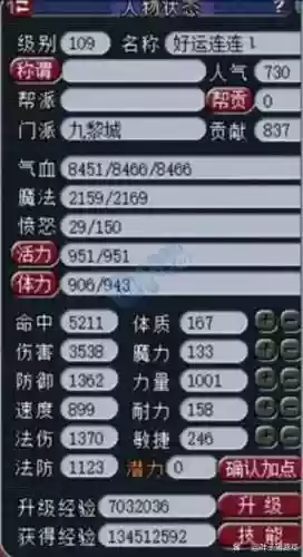 梦幻西游什么职业有伤害_1插图