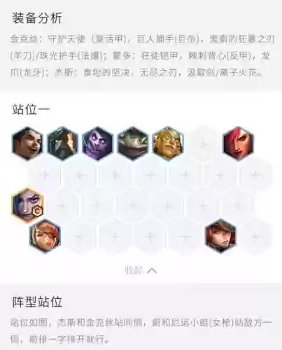 95赏金阵容_1插图