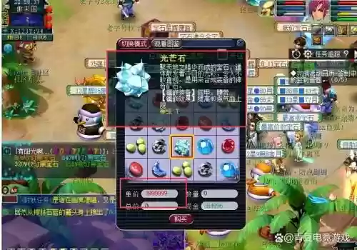 梦幻西游七级光芒石插图1