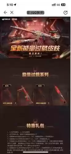cf12月能量得永久武器插图1