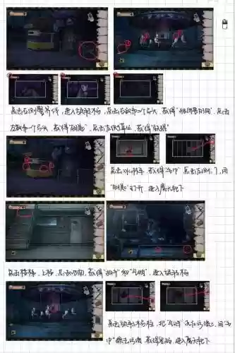 100道门密室逃脱11攻略图解_1插图1