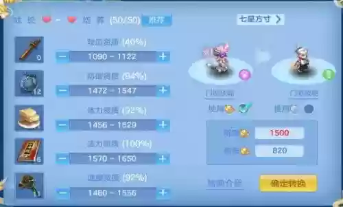 神物手游盘丝孩子有什么技能插图