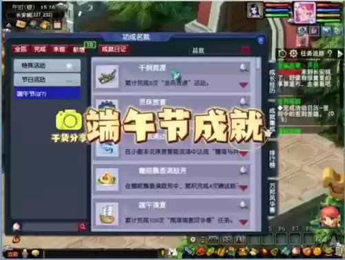 梦幻龙舟竞赛活动攻略_1插图