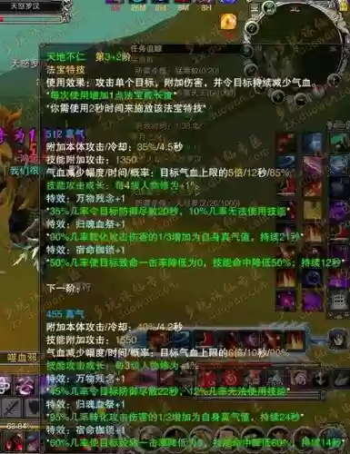 诛仙单机法宝技能id插图1