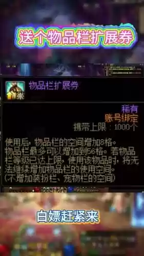 dnf账号绑定的装备强化券怎么卖插图1