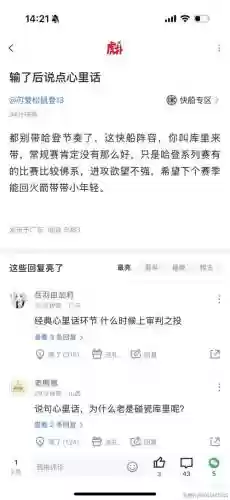 形容阵容不好插图
