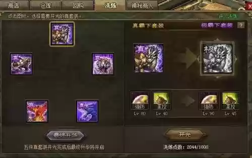 攻城掠地176装备搭配插图1