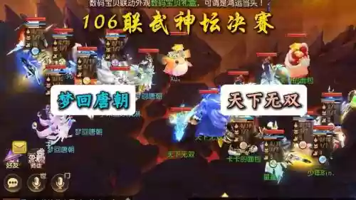 梦幻西游126武神坛半决赛插图