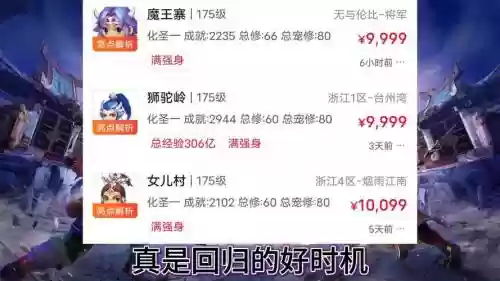 梦幻西游化圣号怎么买便宜_1插图1