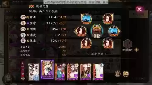 雨火阵容搭配插图