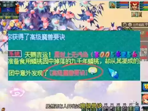 梦幻西游手游7个隐藏任务_1插图
