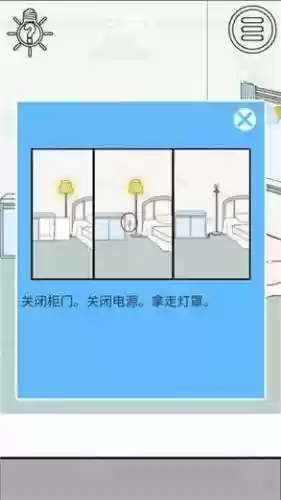 找到老公的私房钱攻略22关_1插图