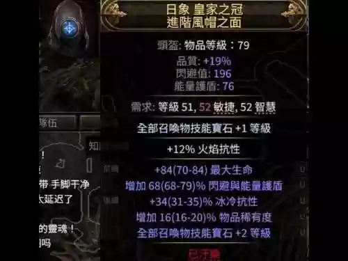 流放之路装备背景插图