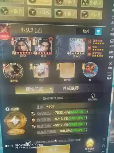 乱世王者贴吧技能插图1