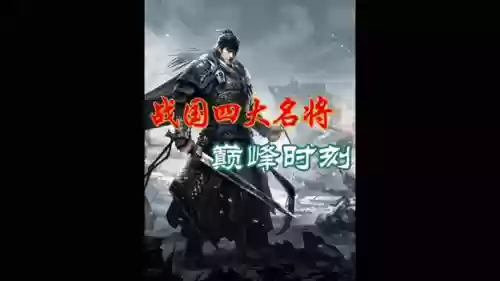 战国巅峰国战攻略插图