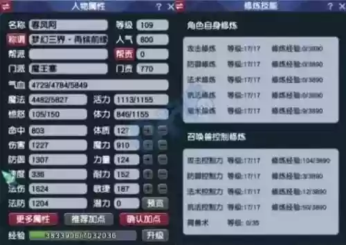 梦幻西游魔王物理输出插图1