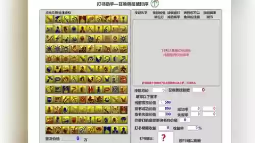 梦幻西游魔兽要诀排行_1插图