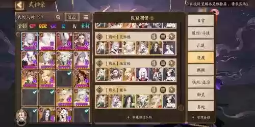 极鲶阵容插图