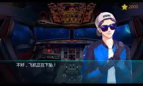 星渊攻略飞机插图