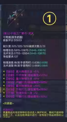 新倩女幽魂洗装备技巧6插图