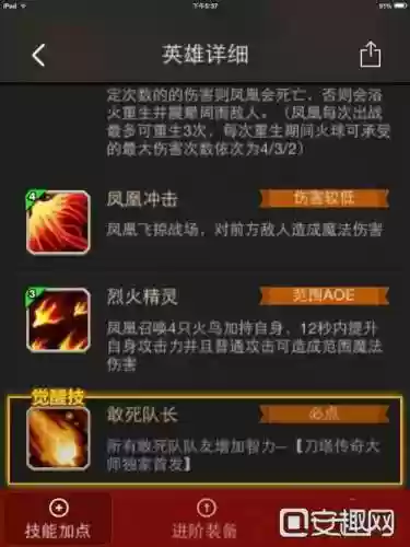 刀塔传奇怎么技能打断插图