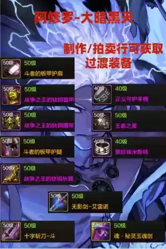 70武器战武器附魔_1插图