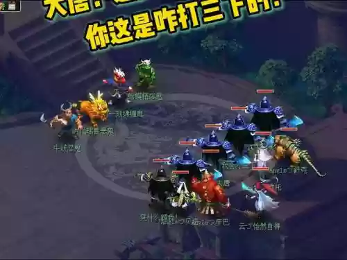 梦幻西游175魔化生捉鬼_1插图1