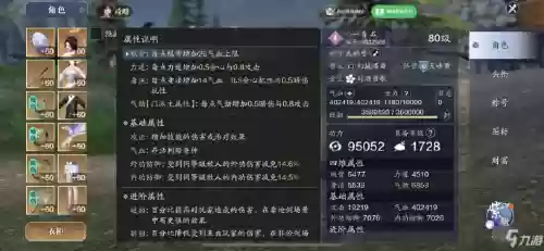 天刀装备品质洗练4升5_1插图1