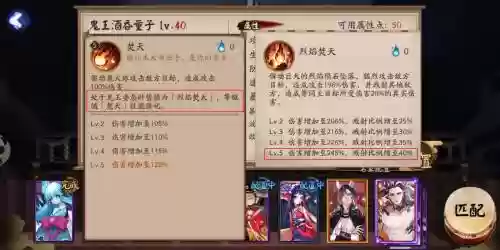 酒吞的技能值得升级吗插图1