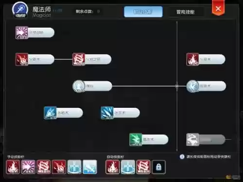 ro法师装备及加点_2插图1