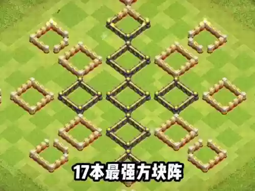 格子阵容思路插图