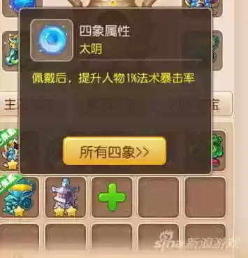 梦幻西游手游附灵玉升级花费插图1