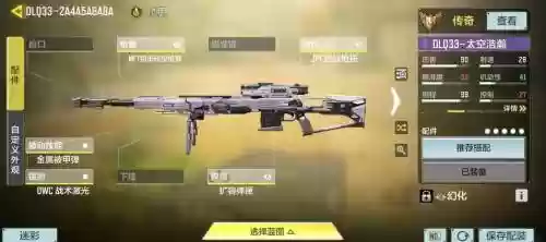 codm短剑阵容搭配插图1