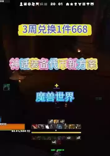 魔兽7.2pvp装备在哪买插图