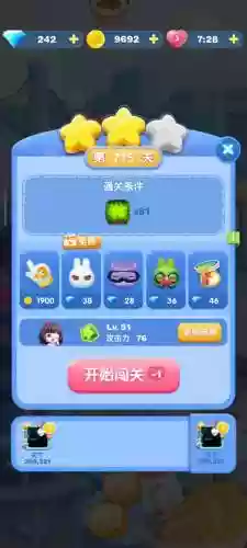天天消消乐第31关攻略插图